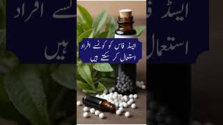 Acid phos Homeopathic medicine homeopathicdoctors drarshad [upl. by Maurita469]