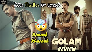 Golam Movie Review Telugu  Golam Malayalam Movie Review in Telugu  Movie Dextro [upl. by Drucie]