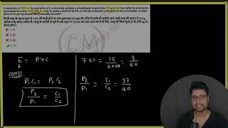 A reduction of 75 in the cost price of a commodity enables a shopkeeper to purchase 15kg cpo ssc [upl. by Turner]