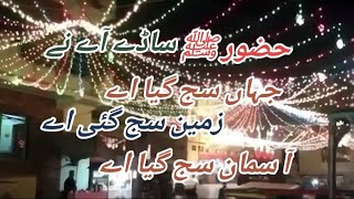 zameen saj gayi aasman saj gaya naat zameen saj gaya aasman saj gaya lyrics  Rabi Ul Awal naat [upl. by Scutt710]