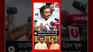 Amol Mitkari on Supriya Sule  दादांविरोधात उमेदवार देऊन चूक केली हे तुतारी गटाने मान्य करावं [upl. by Latterll]