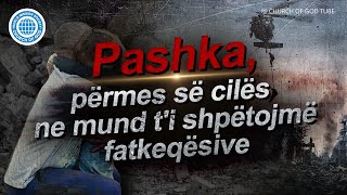 Pashka përmes së cilës ne mund ti shpëtojmë fatkeqësive  Kishës së Perëndisë [upl. by Eltsirk]