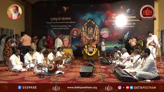 Brahmanda Purana Pravachana • 21st Chaturmasya of Sri Bala Swamiji • Avadhoota Datta Peetham Mys… [upl. by Gollin]