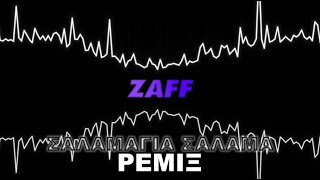 DJ ZAFF  ΣΑΛΑΜΑΓΙΑ ΣΑΛΑΜΑ  ΡΕΜΙΞ [upl. by Nyahs]