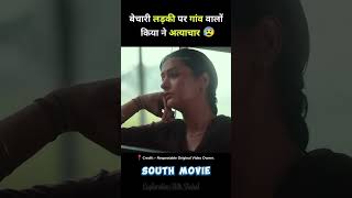 South movie mangalavaram full movie hindi explained short explain southmovie [upl. by Nerreg497]