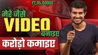 Dhruv Rathee जैसे Video कैसे बनाए  Shooting Scripting Editing DHRUV RATHEE VIRAL VIDEO। [upl. by Ahsilac]