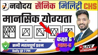 5  Important Questions for Navodaya Vidyalaya  Sainik School  CHS Class 6 Entrance Exam [upl. by Pearlman]