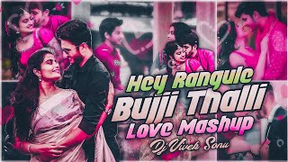 HEY RANGULE × BUJJI THALLI LOVE MASHUP REMIX DJ VIVEK SONU trending love amran saipallavi [upl. by Roby]