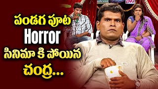 Chammak Chandra Jeevan Vinod Best Comedy Performance  Extra Jabardasth  ETV Telugu [upl. by Ettennahs119]