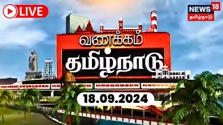 🔴Vanakkam Tamil Nadu LIVE  Morning Prime Time News  Big Focus  News amp Views  Tamil News [upl. by Obed993]