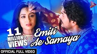 Emiti Ae Samaya  Official Full Video  Abhishek Riya  Katha Deli Matha Chuin  Odia Movie [upl. by Dell]