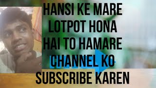 agar aapko Hansi ke mare lotpot hona hai tumhare channel ko subscribe Karen new comedy [upl. by Hannavahs999]