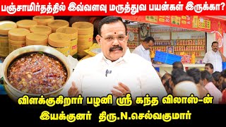 Thaipusam Special  விசேஷ விருந்துகளில் சுவீட் amp ஜாமுக்கு பதிலா பஞ்சாமிர்தம் கொடுக்கலாமே [upl. by Steffie242]