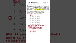 【第二種作業環境測定士 ﾃﾞｻﾞｲﾝ・ｻﾝﾌﾟﾘﾝｸﾞ】R62 問16～問20 shorts 作業環境測定士 サンプリング [upl. by Tuckie318]