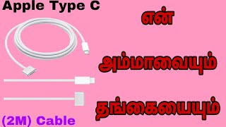 Apple Type C to Magsafe 3 66 Feet 2M Cable Magnetic ConnectionWhite Details Tamil [upl. by Ayak]