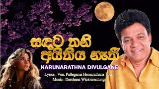 Sandata Thani Ayithiya  Karunarathna Divulgane  Official MV  Music by Darshana Wickramatunga [upl. by Gney572]