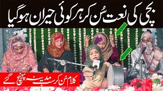 New Ramzan Naat 2023  Bera Muhammad wala  Anmol Rauf  Naat Sharif  i Love islam [upl. by Caresse]