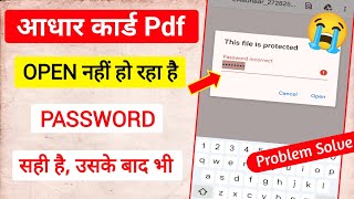 Aadhar card pdf quotPassword incorrectquot Problem solve  Aadhar card open kaise kare [upl. by Narmis]