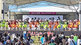 『むすびのかみ』～キンキラ銀河ドリーム💫～第20回泉州YOSAKOIゑぇじゃないか祭り2024メイン会場2024年10月20日 [upl. by Oidualc972]