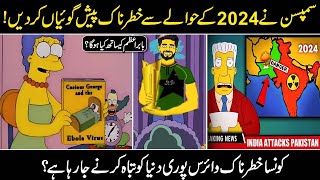 Future Predictions Of Simpsons For 2024 In Urdu Hindi [upl. by Goulet]