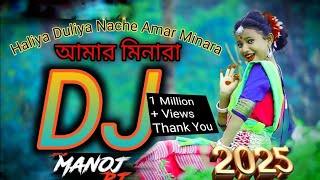 New ভাওয়াইয়া গান  remix 2024 coochbehar pibhawaiya dj রাজবংশী ভাওয়াইয়া [upl. by Cannell]