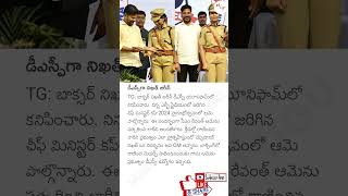 Nikhat Zareen as DSP Honored by CM Revanth 🎖️ NikhatZareen revanthreddynews telugu latest [upl. by Christensen]