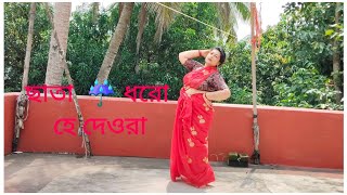 Chata dhoro he deoraBengali FolkDance Cover [upl. by Nybor]