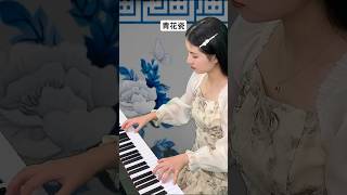 前奏一響你肯定知道是什麽歌piano 流行鋼琴 青花瓷 Blue and white porcelain [upl. by Nnylassej330]