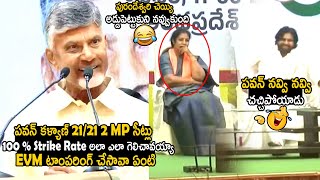 Chandrababu Naidu Hilarious Fun With Pawan Kalyan Over His 100 Winning In Elections  TC Brother [upl. by Neerehs636]