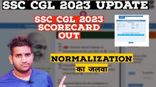 SSC CGL 2023 Scorecard out 🔥🎉 Normalization का जलवा 🔥 [upl. by Agace929]