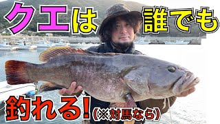 幻の高級魚が釣れすぎる島、対馬。 [upl. by Marola]