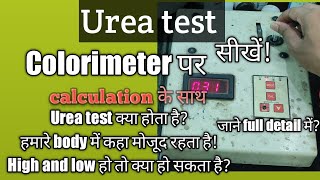 Urea test in colorimeter and Urea test procedure in colorimeter in hindi [upl. by Adai]