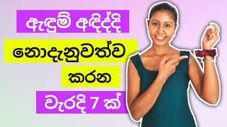 Top FASHION and STYLING MISTAKES You Must Avoid  SINHALA [upl. by Bendicty]