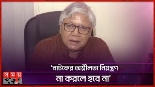 সেন্সর বোর্ড বাদ দিয়ে ফিল্ম সার্টিফিকেশন করা উচিৎ মোরশেদুল ইসলাম  Morshedul Islam  Somoy TV [upl. by Belinda]