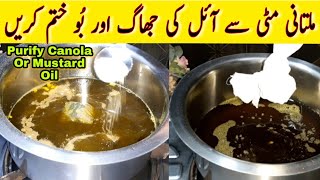 Sarson ka tel for Cooking  Sarson ka tel Multani matti sai saaf karne ka tarika  How to Purify oil [upl. by Kalila619]