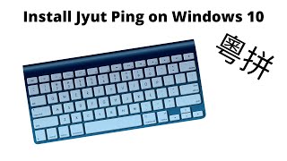 How to install Jyutping on Windows 10（粵拼） Mily Making [upl. by Tristram]