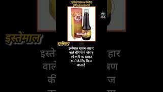 A To Z Syrup किस काम आती है  By Al Aman Pharma  A To Z Syrup Use In Hindi  alaman dawai [upl. by Nam]