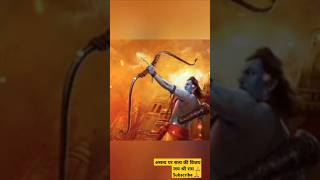 Ashattya Par Sattya Ki Vijaya  असत्य पर सत्य की विजय हैप्पी दशहरा Happy Dussehradussehra [upl. by Ttirb487]