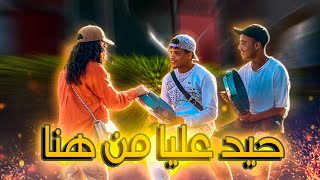 جات حرمات عليهم القصارة😂مقلب [upl. by Entruoc]