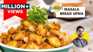 चटपटा मसाला ब्रेड उपमा  Masala Bread Upma  Easy Bread Snack  Chef Ranveer Brar [upl. by Helve]