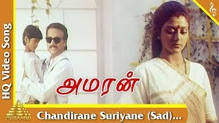 Chandirane Suriyane Sad Video Song Amaran Tamil Movie Songs KarthikBanupriya Pyramid Music [upl. by Samuel583]