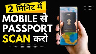 Passport ko scan karke pdf kaise kare  Visa ke liye passport scan aise kare [upl. by Erina]