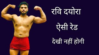 Ravi Deohra Haryana vs Shakarpur Punjab Kabaddi match  Fariyad Ali Inderjit Ravi Deora Best raid [upl. by Vallonia458]