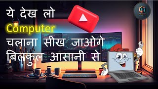 computer besic knowledge  pura suru se Sikh lijiye  aasani se Hindi me [upl. by Asiralc]