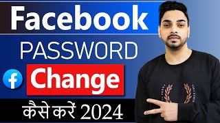 facebook ka password kaise change kare 2024  How to change facebook password  Fb Password Change [upl. by Alak973]