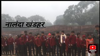 Nalanda Khandar ka Tour Vlog  Tour Of Nalanda Khandar Vlog [upl. by Telfer]