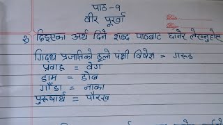 Class 11 Nepali Chapter 1 Exercise Notes quotBir Purkha वीर पुर्खाClass  11 Nepali Notes 2024 [upl. by Ardath]