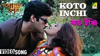 Koto Inchi  Apan Holo Par  Bengali Movie Song  Sreelekha Abhishek [upl. by Itsyrk]