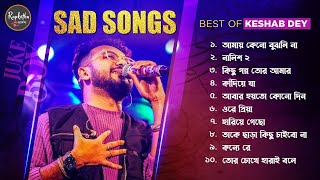 Best Sad Song Playlist  Best Of Keshab Dey  Hit Sad Songs 2023  Sad Jukebox [upl. by Garey]