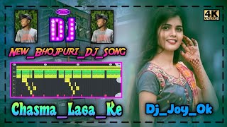 ChasmaLagaKe🌺New🍂Bhojpuri🍀Dj☘️Song🌿2024🍃Remix🍂By🍂DjJoyOk🍂 [upl. by Anaul]